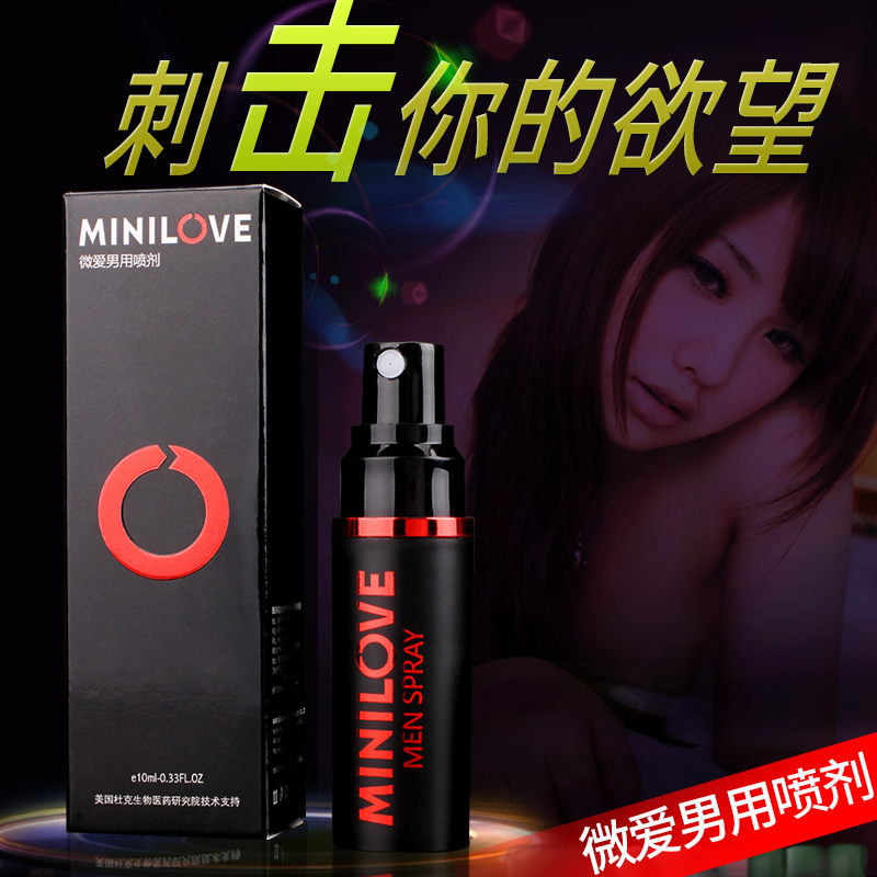 微爱男士外用喷剂 植物萃取无刺激 耐力延时-美咻咻商城