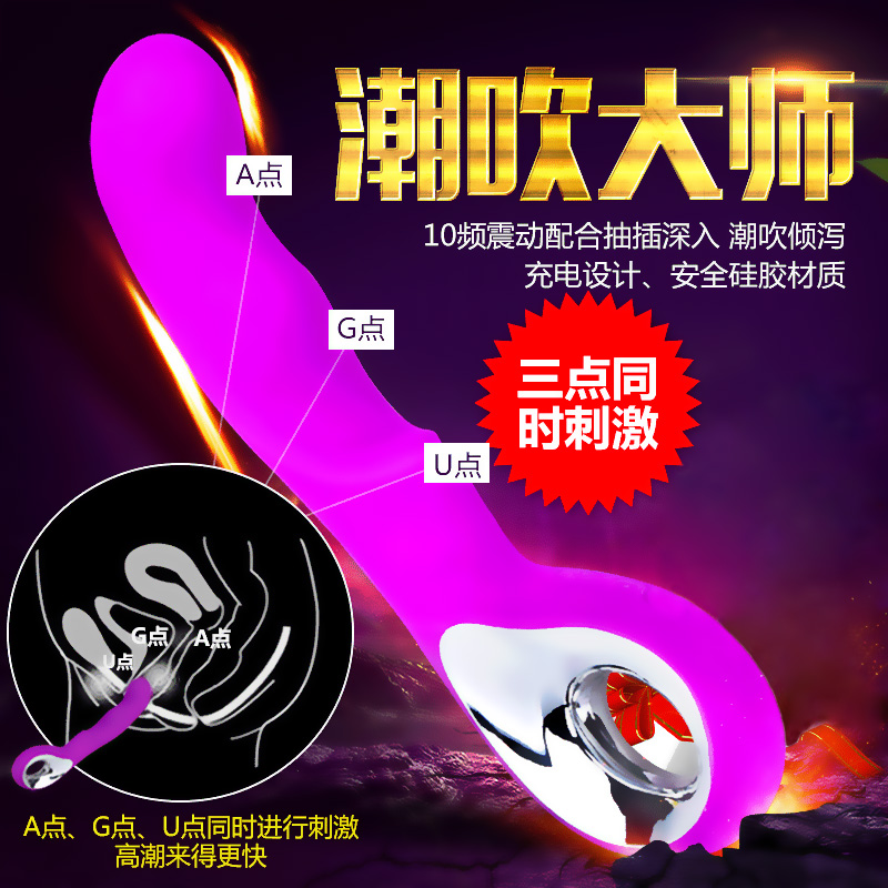 浪潮使者振动棒 亲肤硅胶 10频震动 防水静音-美咻咻商城