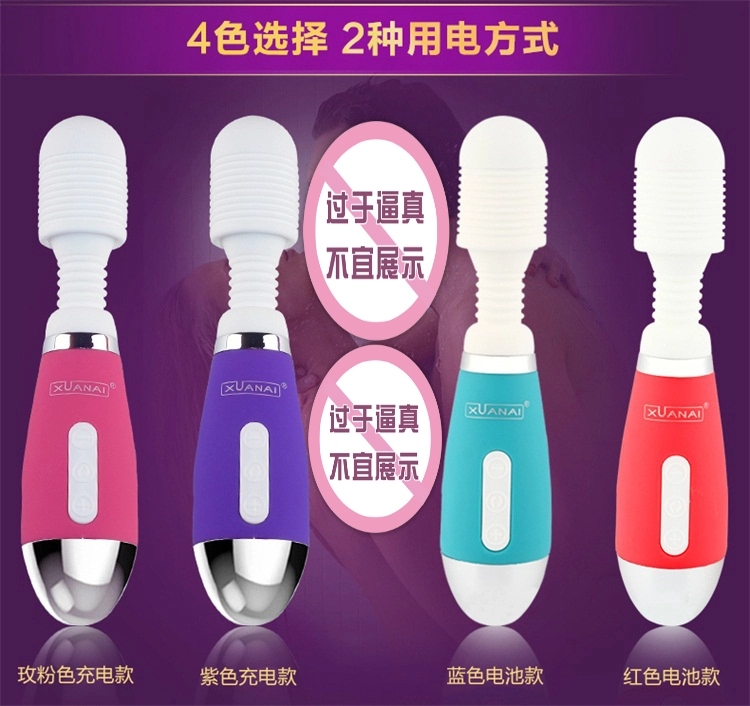 香港璇爱 多段变频奶瓶充电式AV震动棒-美咻咻商城