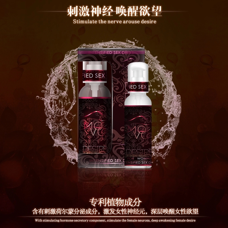 美国MOVO欲望型润滑液100ml 激发女性热情-美咻咻商城