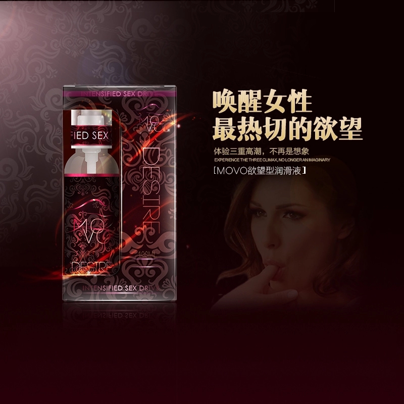 美国MOVO欲望型润滑液100ml 激发女性热情-美咻咻商城