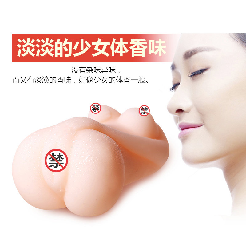 女优名穴成人用品真阴交阴臀倒模抽插自慰器具名器-美咻咻商城