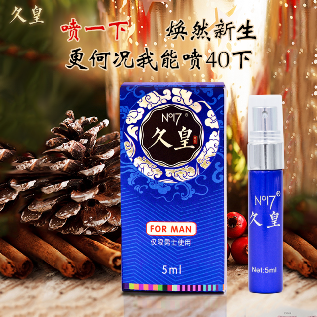 久皇高原珍稀植物男性延时喷剂经典版-美咻咻商城