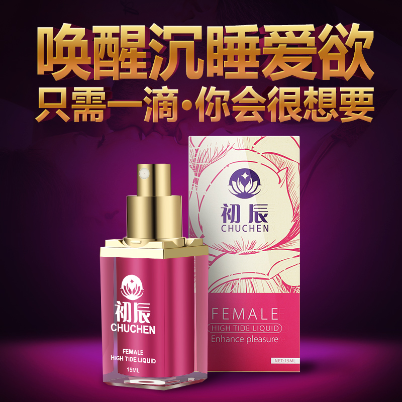 初辰 女用成人用品快感提升高潮液外用助情夫妻生活必备品-美咻咻商城
