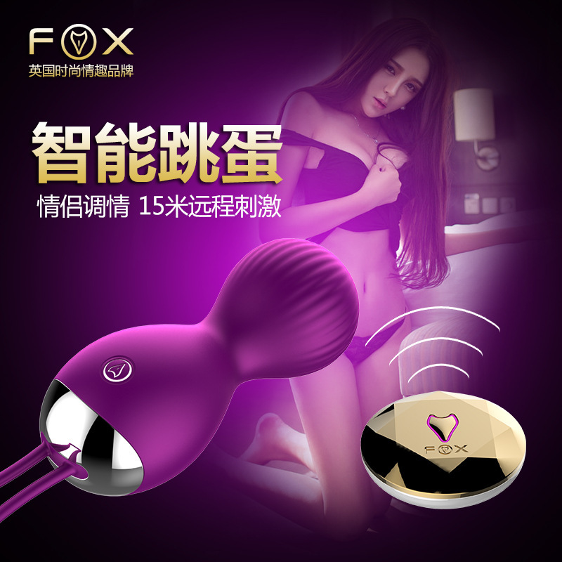 英国FOX 凯莉缩阴球充电遥控震动按摩跳蛋女性自慰器-美咻咻商城