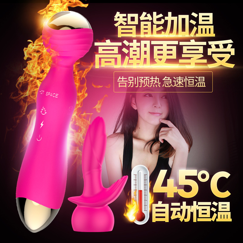 爆热空间浪动智能加温AV棒 柔软硅胶 人体工学-美咻咻商城