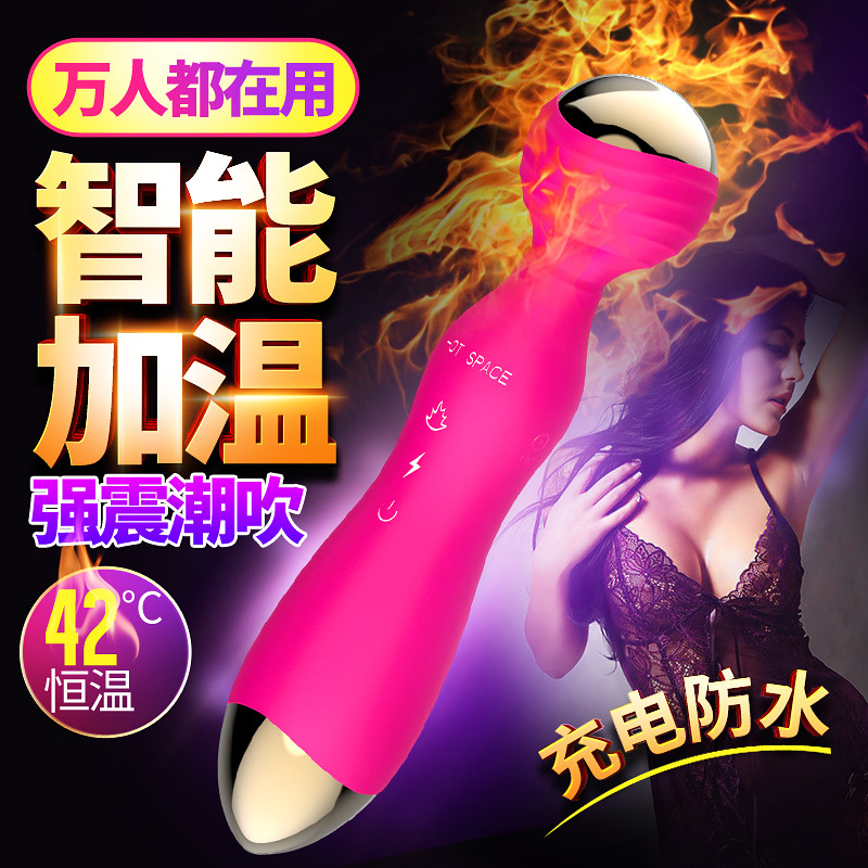 爆热空间浪动智能加温AV棒 柔软硅胶 人体工学-美咻咻商城