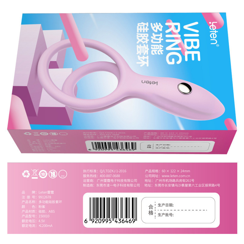 雷霆 成人用品情趣硅胶双环锁阳男女共振套环-美咻咻商城