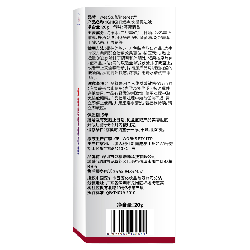唤趣 成人用品燃点女性房事快感敏感度提升促进液 -美咻咻商城