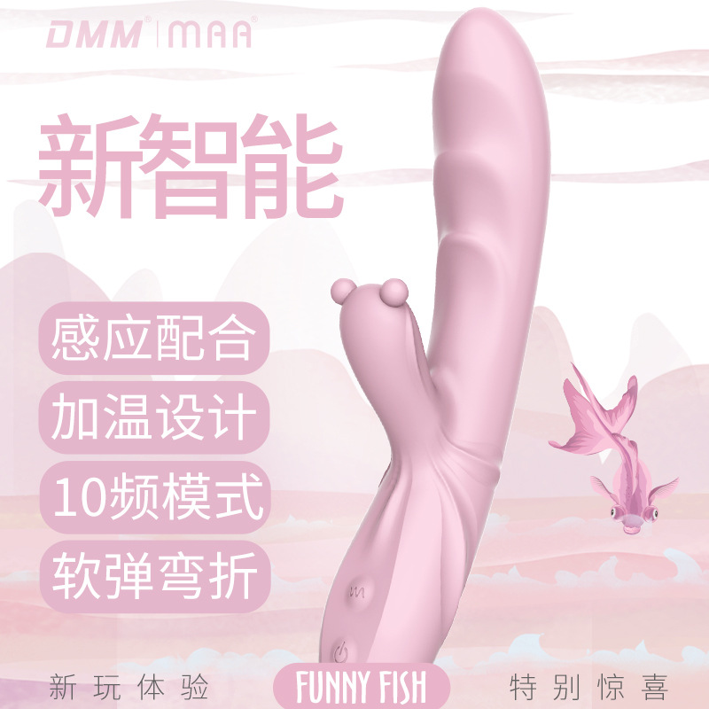 DMM鱼悦振动棒 智能感应 软弹材质 自由弯曲-美咻咻商城