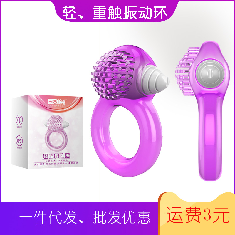 暖心价！紧绷男用锁精轻触重触振动套环-美咻咻商城