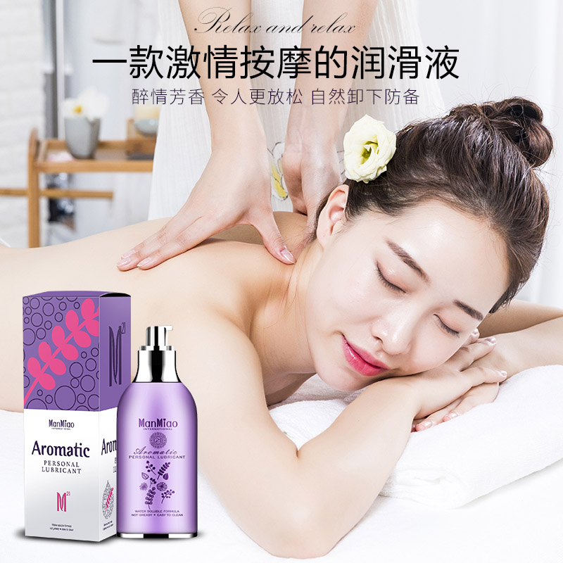 芳香润肤丝滑水溶免洗按摩润滑液 80ml-美咻咻商城