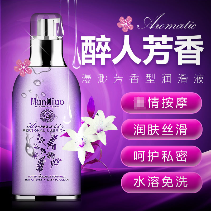 芳香润肤丝滑水溶免洗按摩润滑液 80ml-美咻咻商城