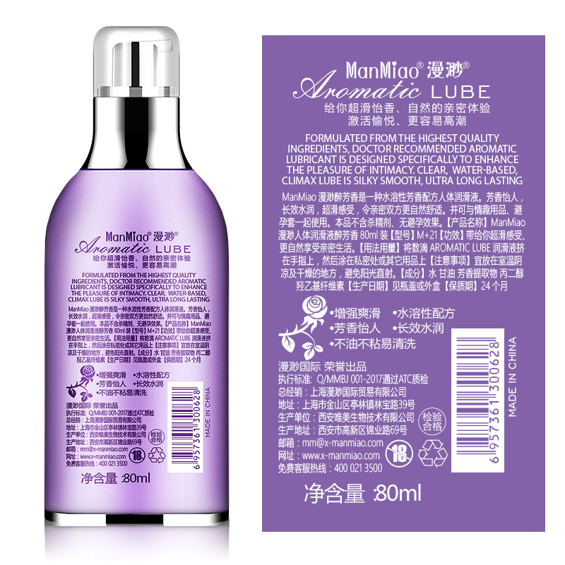 芳香润肤丝滑水溶免洗按摩润滑液 80ml-美咻咻商城