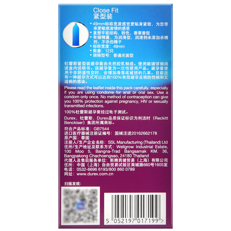 杜蕾斯 紧型装紧绷避孕套套男用小号安全套-美咻咻商城