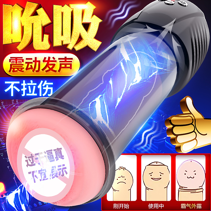 万乐吸吸杯男性吮吸蠕动男用全自动抽插锻炼器飞机杯-美咻咻商城