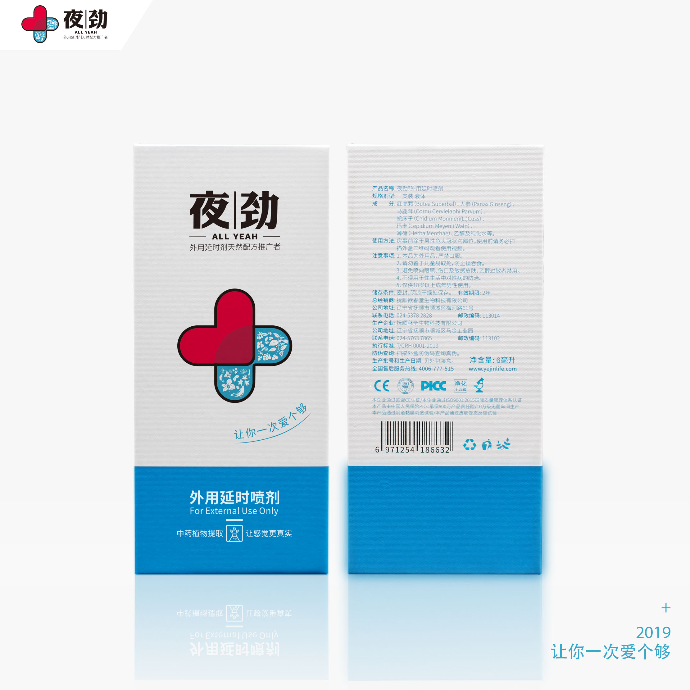 夜劲延时喷剂壮硬增强性功能男性喷雾-美咻咻商城