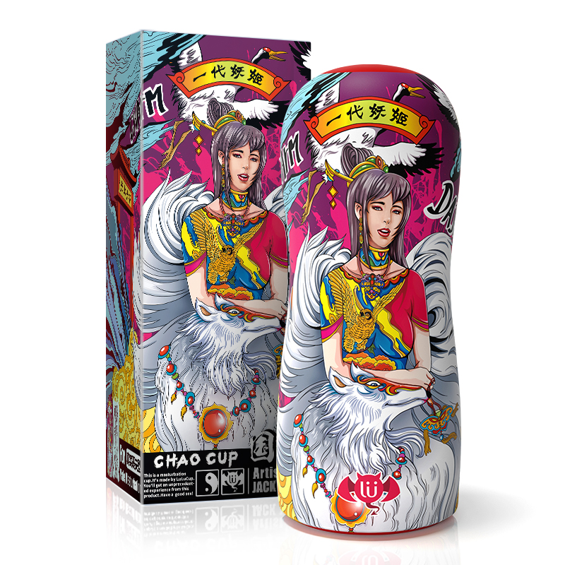 撸撸杯国潮杯 男用便携式飞机杯自慰器训练杯-美咻咻商城
