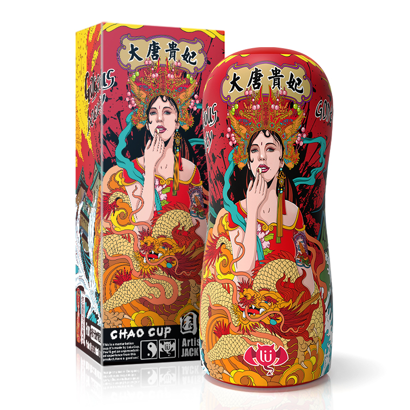 撸撸杯国潮杯 男用便携式飞机杯自慰器训练杯-美咻咻商城