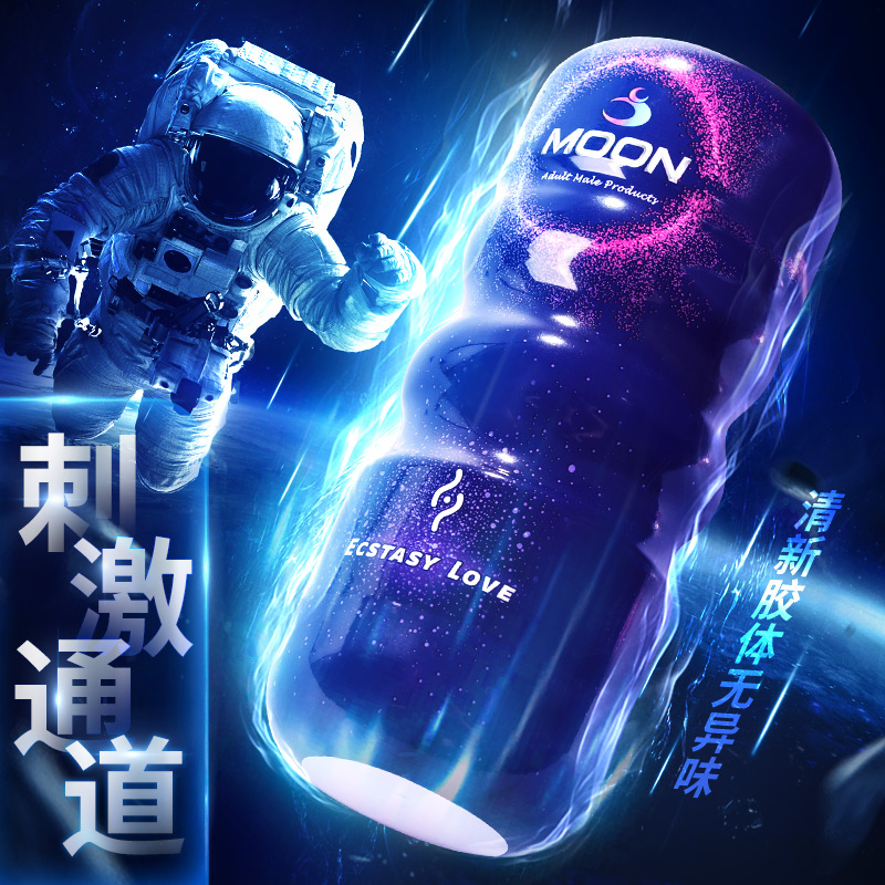 炫彩飞机杯  手动男用自慰按摩器训练倒模名器-美咻咻商城