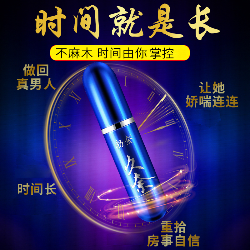久奈  抑菌喷剂 6ml 勃金-美咻咻商城