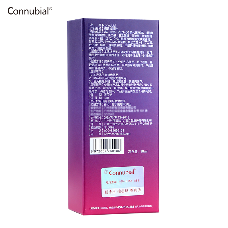 勃金女用情趣唤醒高潮液（钥匙-10ml）-美咻咻商城