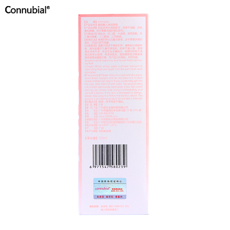 Connubial玻尿酸人体润滑液100ml-美咻咻商城