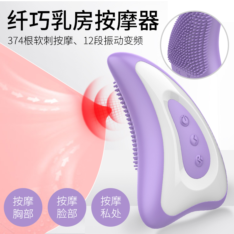 女用情趣充电变频振动纤巧乳房按摩器-美咻咻商城
