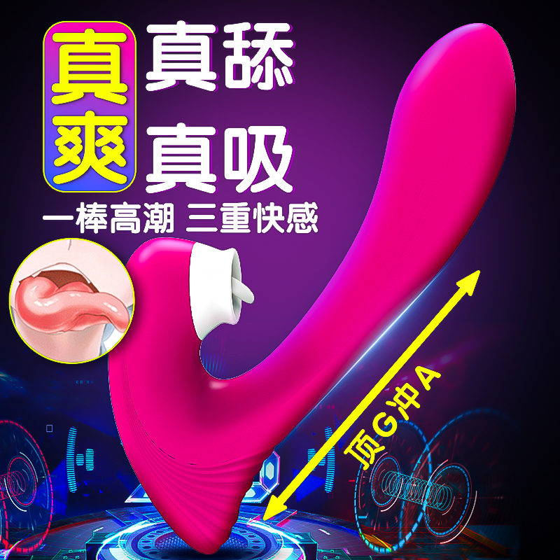 斯汉德晨曦舌舔震动器 双震享受 内插外舔-美咻咻商城