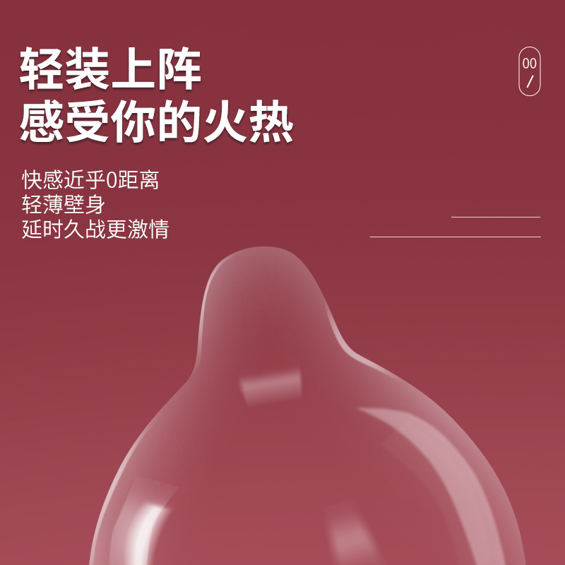 【临期清仓买一送一】超薄001裸入玻尿酸超强延时水润滑持久安全套2只装-美咻咻商城