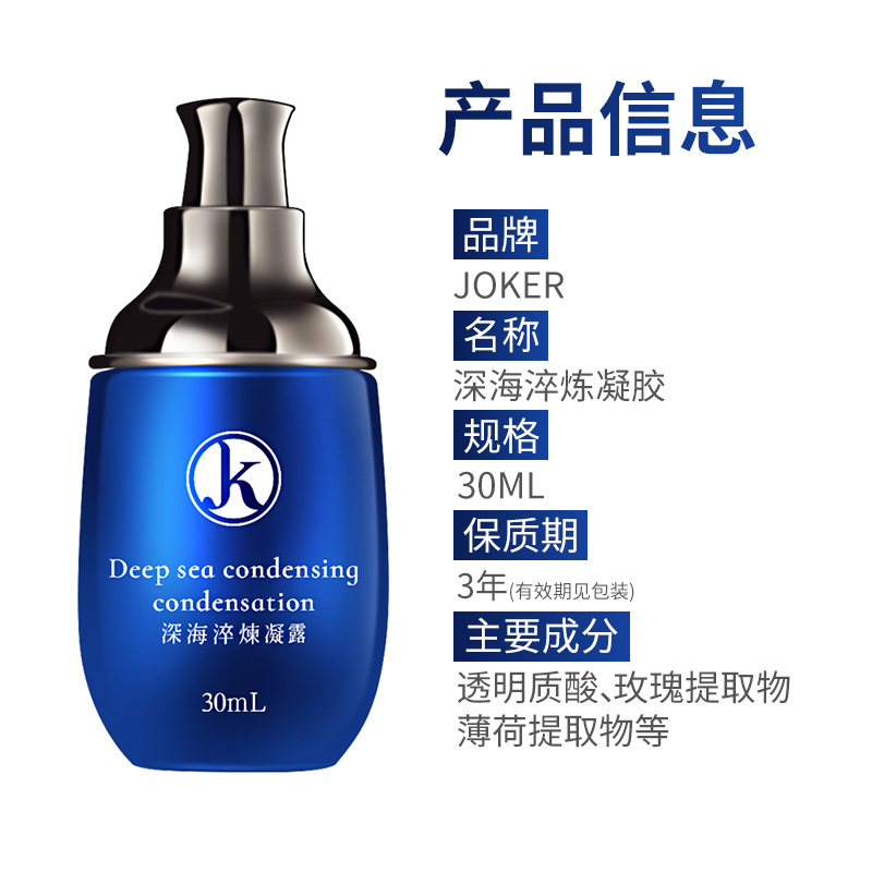 JOKER 夫妻情趣房事快感提升凝露-美咻咻商城