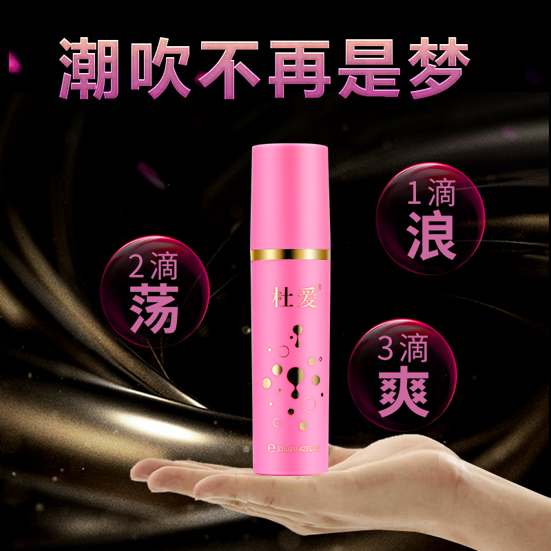 杜爱女性情趣液 12ml 勃金-美咻咻商城
