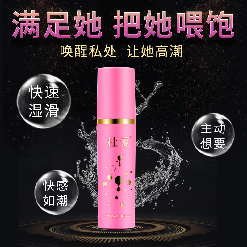 杜爱女性情趣液 12ml 勃金-美咻咻商城