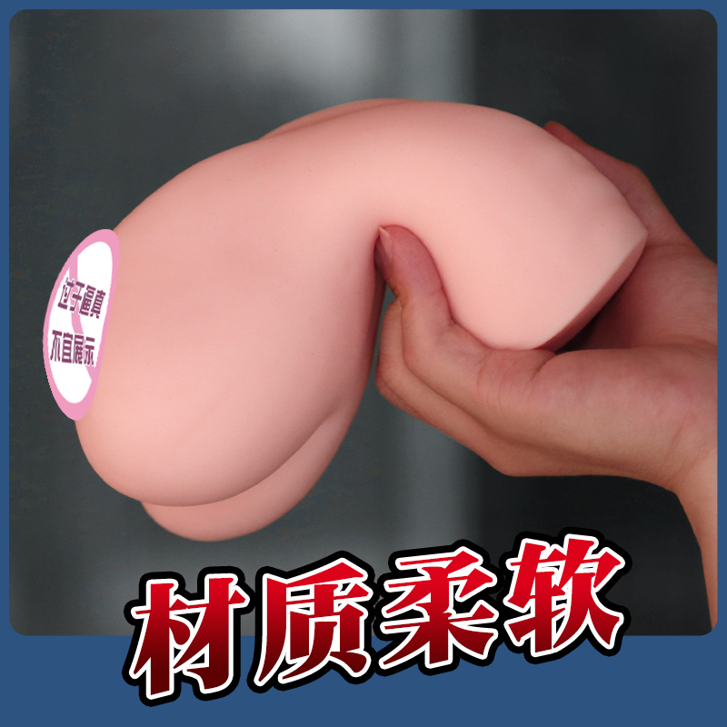 撸撸杯 男性用品情欲魔王2cos女神王私处倒模	-美咻咻商城
