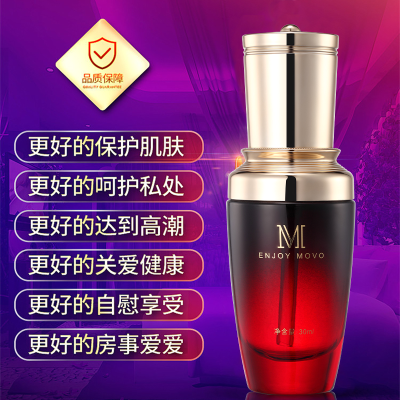 MOVO 夫妻情趣小红瓶私密高潮液-美咻咻商城