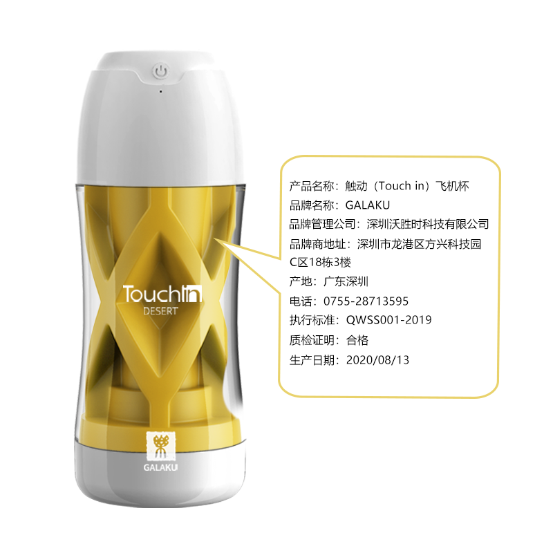 GALAKU Touchin电动训练飞机杯 强力吸吮 进阶训练-美咻咻商城