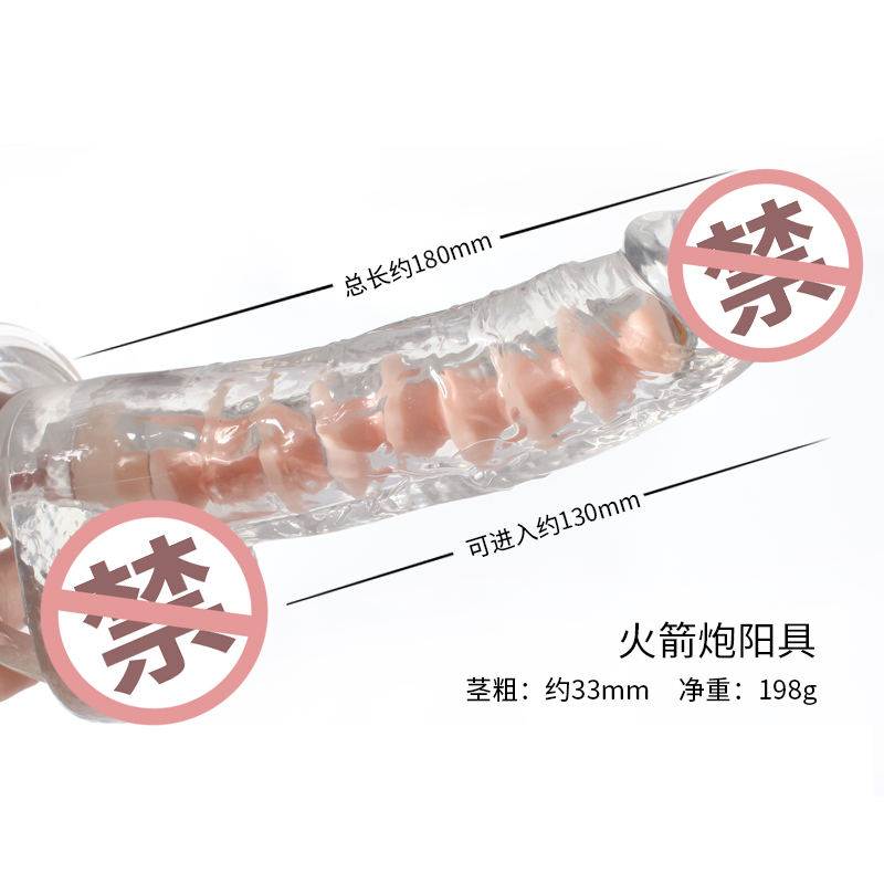 取悦透明火箭炮仿真阳具 亲肤材质 百变定型-美咻咻商城