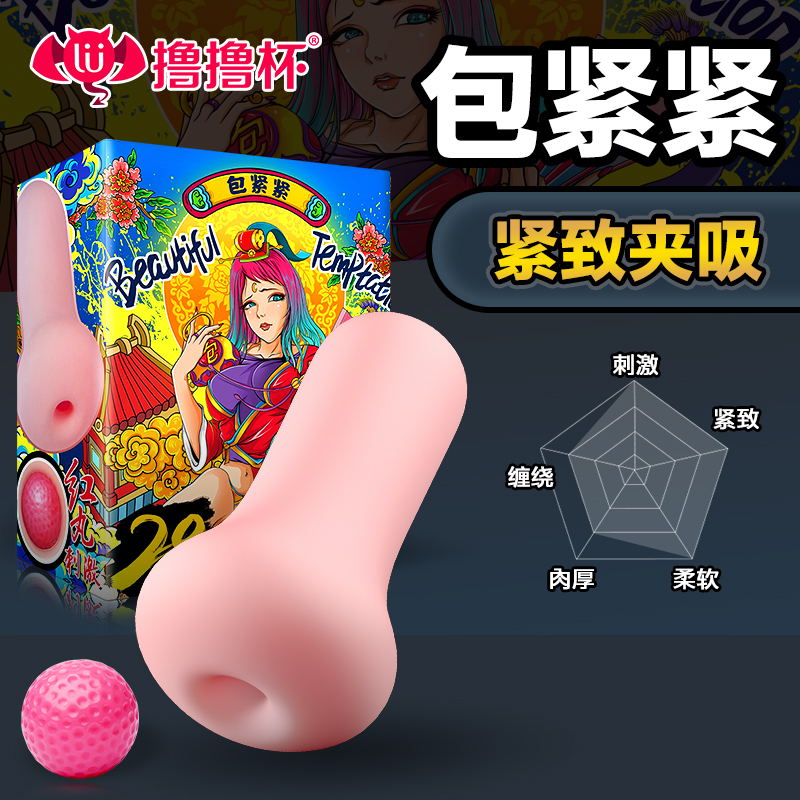 撸撸杯 成年男用情趣飞机杯国潮名器阴臀倒模自慰软胶-美咻咻商城