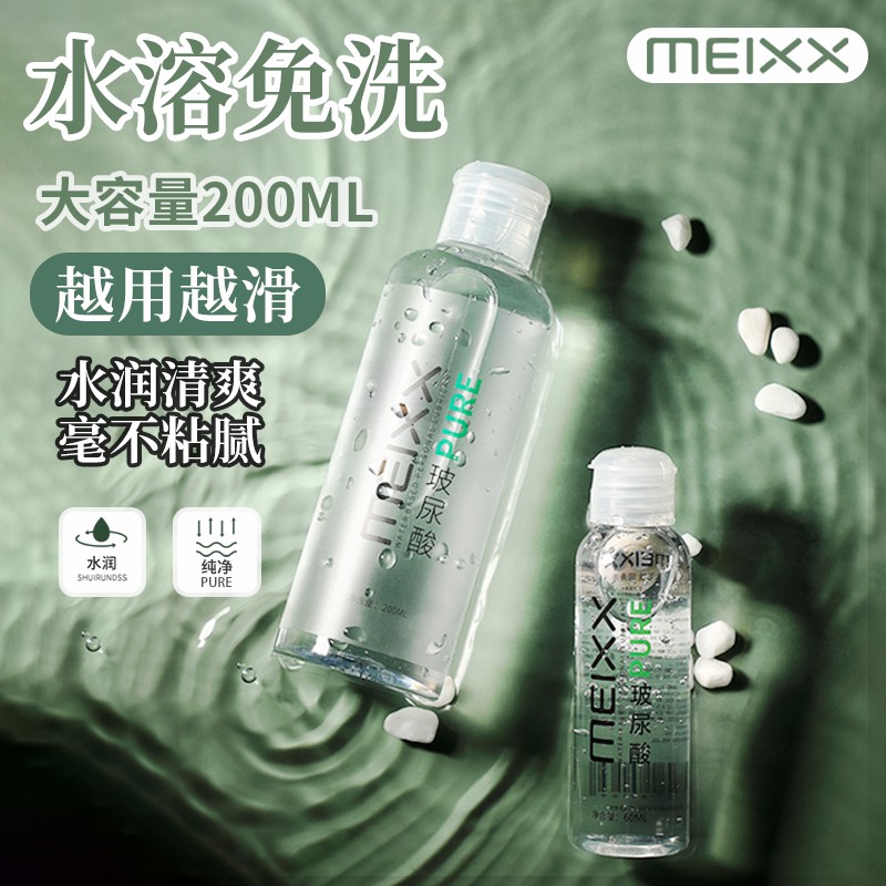 限时活动：MEIXX 成人情趣夫妻调情水溶性去离子水润滑液 200ML（赠60ml)-美咻咻商城