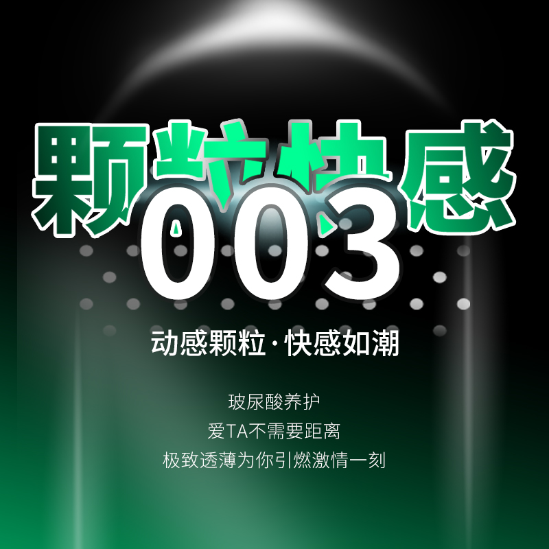 买一送一！德田有点动心浮点玻尿酸纹理刺激情趣计生用品安全套10只装-美咻咻商城