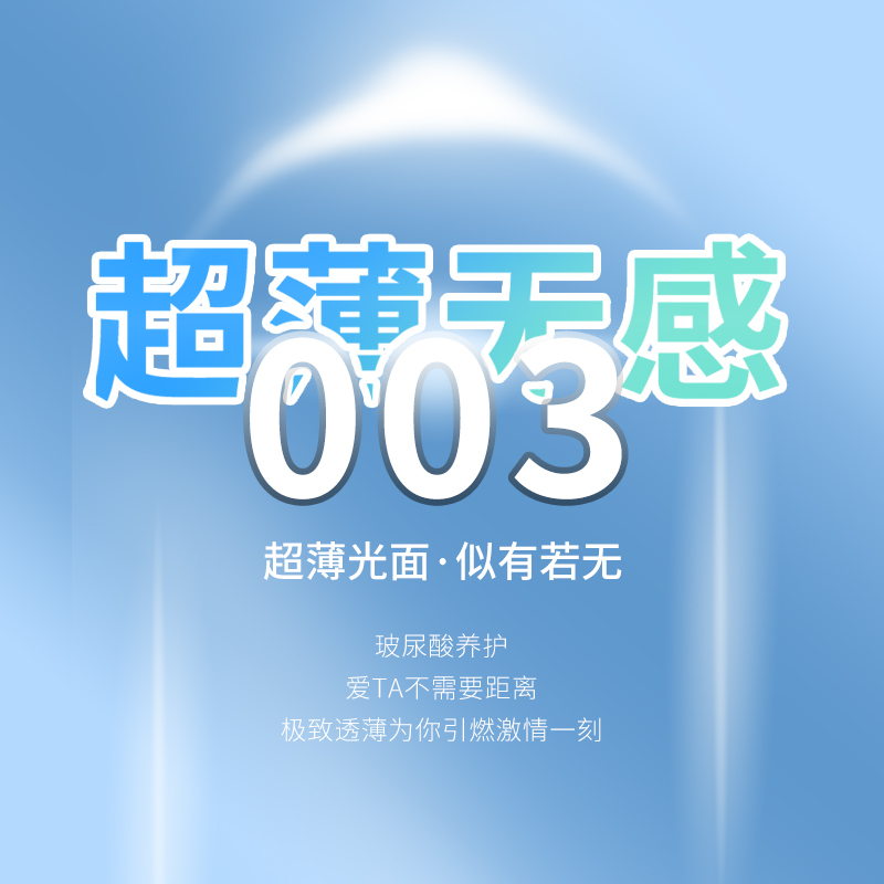 买一送一！德田透薄贴合滋润轻柔玻尿酸情趣计生用品天然乳胶安全套10只装-美咻咻商城