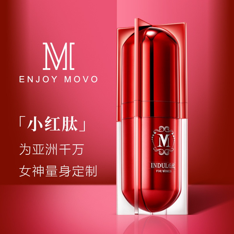 MOVO小红肽高潮精华液 增强快感 滋养私处-美咻咻商城