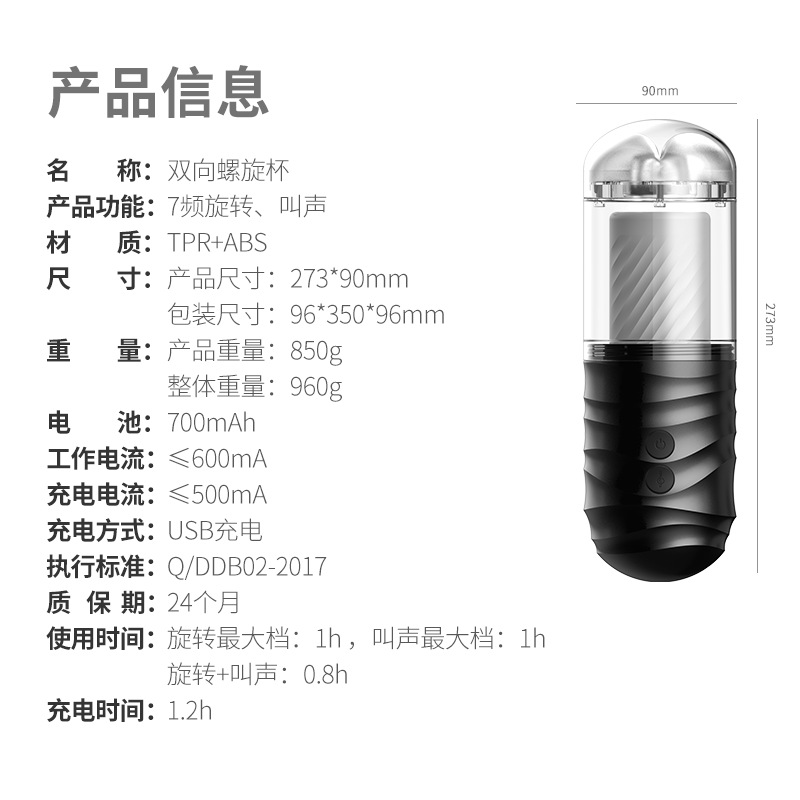 蒂贝法拉蒂双向螺旋飞机杯 涡轮式旋转 浪叫互动-美咻咻商城