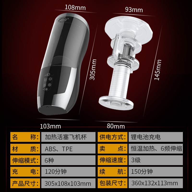 日本REBDS加热活塞飞机杯 仿真人体温 全自动抽插-美咻咻商城