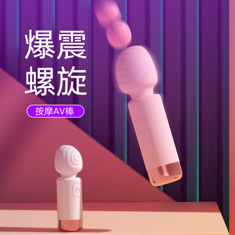 GALAKU美季迷你AV爆震螺旋静音充电震动棒-美咻咻商城
