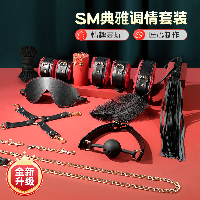 SM升级黑红款束缚10件套装另类调教道具-美咻咻商城