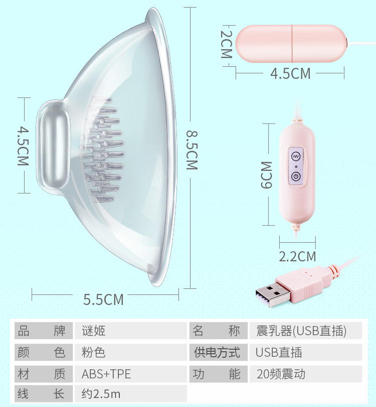 乳房按摩器遥控充电款 强震挠乳 吸乳调情-美咻咻商城