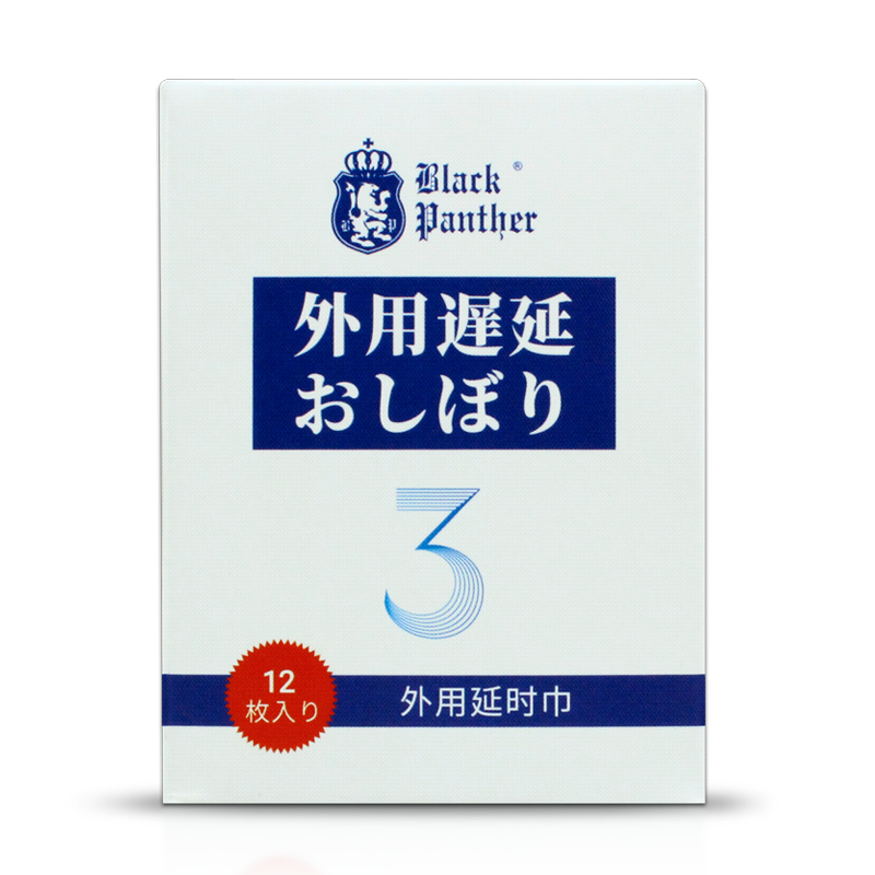 黑豹三代外用延时湿巾12片 延迟控时 携带方便-美咻咻商城