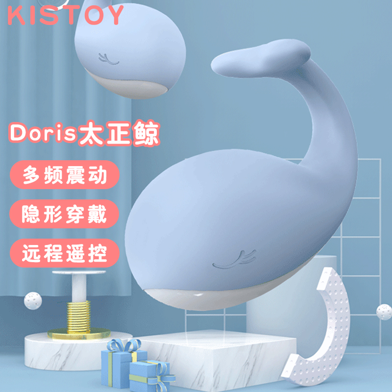 KISTOY太正鲸小鲸鱼跳蛋遥控器版  圆润机身 强力震颤-美咻咻商城