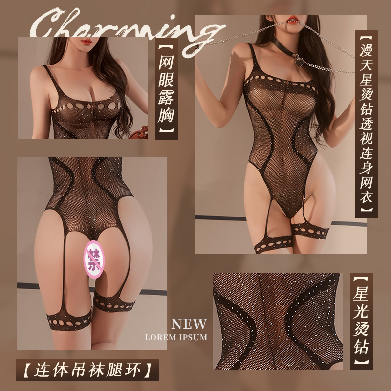 漫天星烫钻透视连身网衣 镂空露胸 亮钻点缀-美咻咻商城